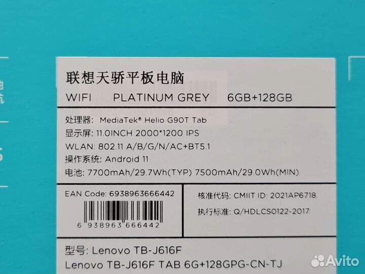 Новый Lenovo Tab P11 Plus 6/128+оригинальный чехол