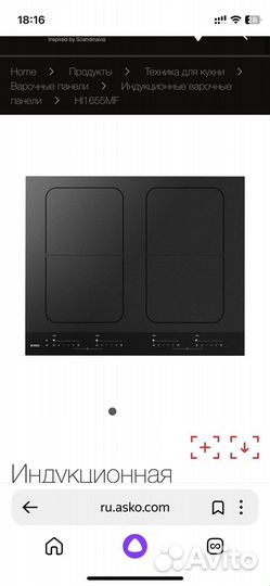 Индукционная варочная панель hi1655mf asko