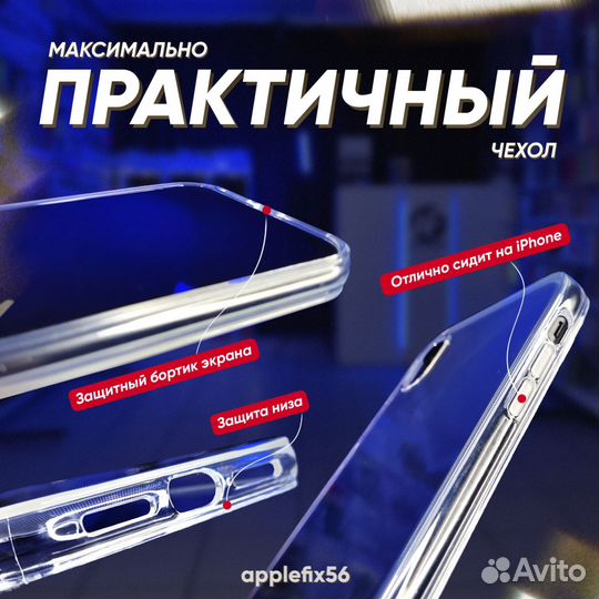 Прозрачный чехол на все модели iPhone силиконовый