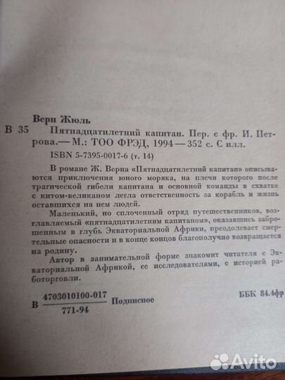 Жюль Верн (4 книги)