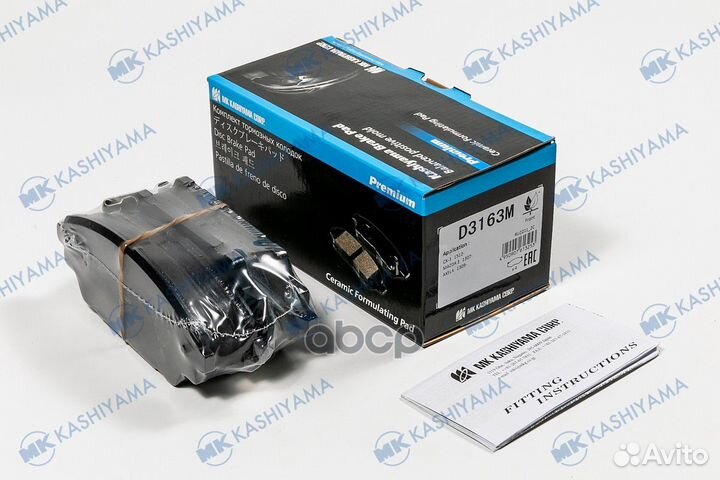 Колодки тормозные дисковые D3163M MK kashiyama