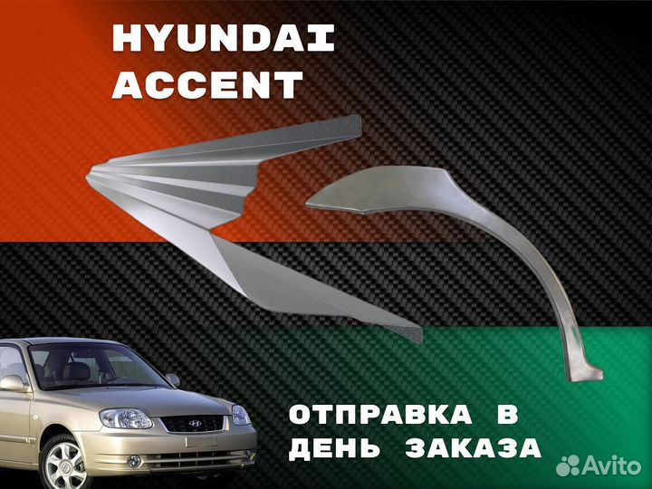 Пороги ремонтные Nissan Almera N16