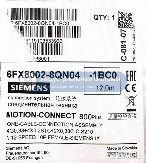 Кабель Siemens 6FX8002-8QN04-1BC0