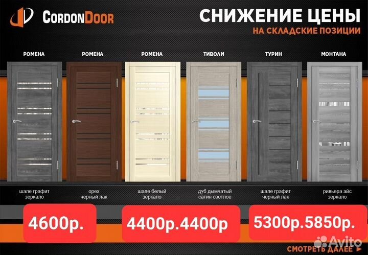 Двери межкомнатные новые