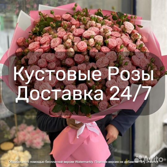 Кустовые Розы, любой букет