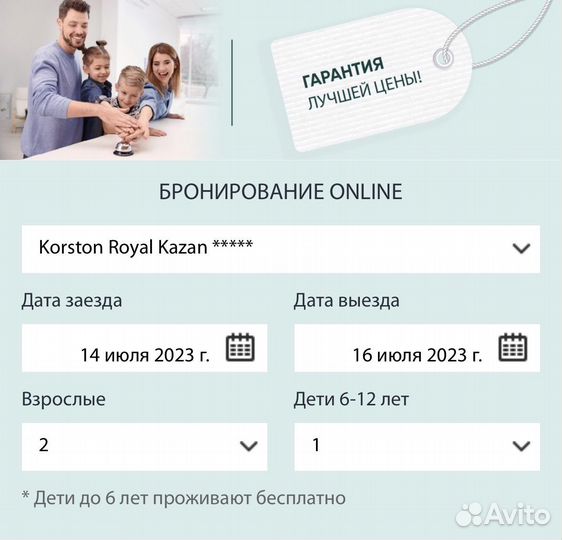Бронь отеля