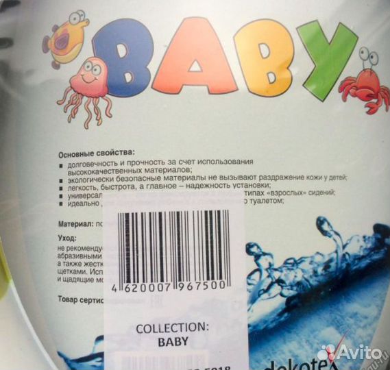 Детский адаптер туалетный мягкий 