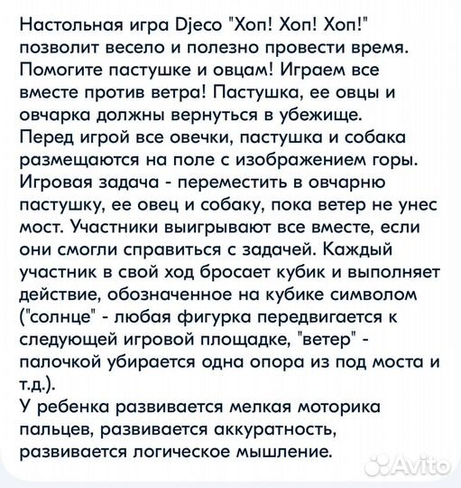 Настольная игра Djeco хопхопхоп