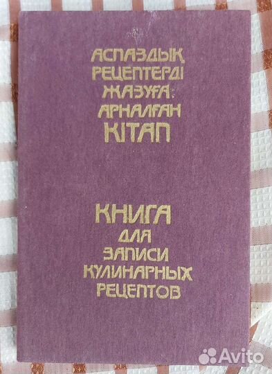 Книга для записей