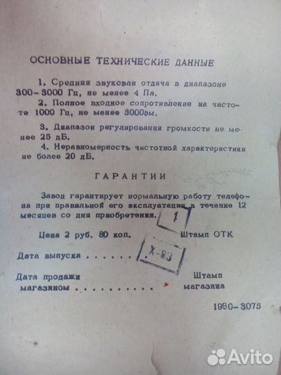 Наушники + усилитель звука + наушн.