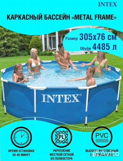 Каркасный бассейн intex. Тент на каркасный бассейн