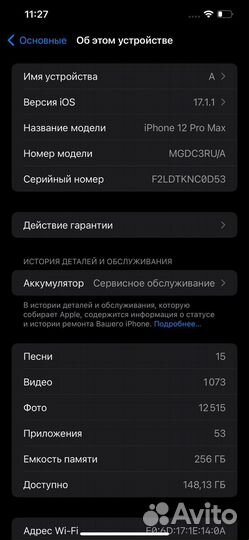 iPhone 12 Pro Max, 256 ГБ