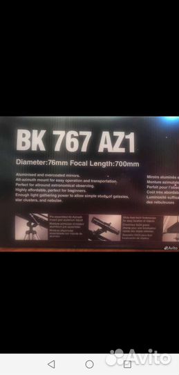Телескоп Sky-Watcher BK 767 AZ1 (D76 mm F700 mm)