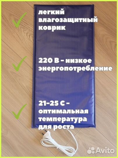 Коврик с подогревом для рассады 50*25 см