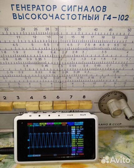 Генератор сигналов высокочастотный Г4-102