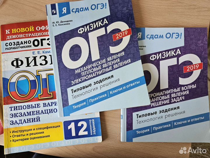Сборники по физике огэ
