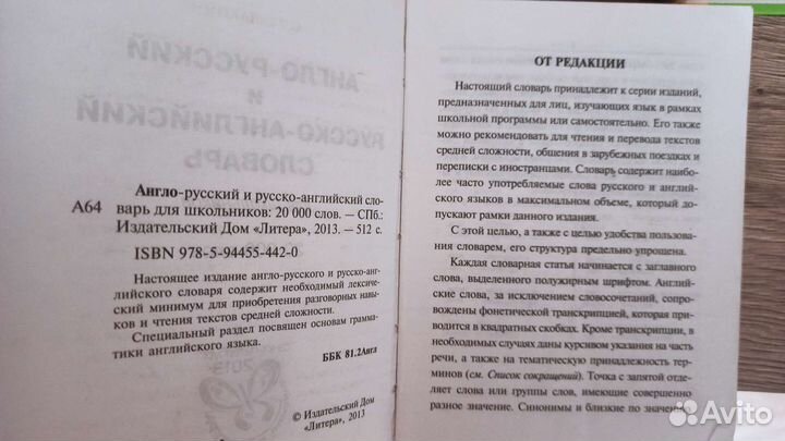 Справочные материалы для школьников