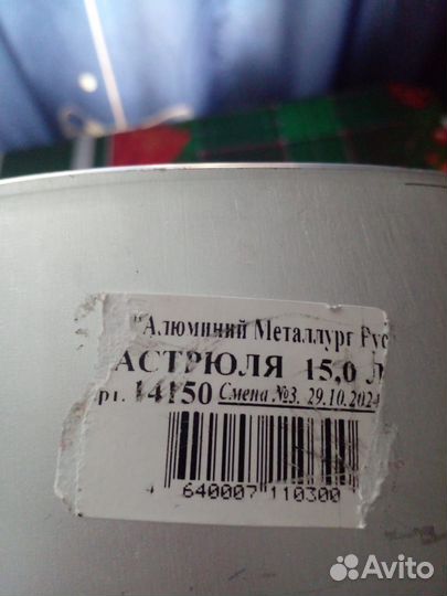 Кастрюля алюминиевая