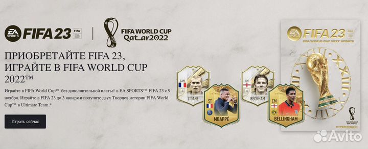 Fifa 23 ps4&ps5 + EA Play 12