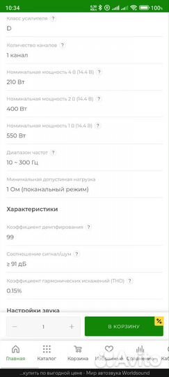 Моноблок 1.800