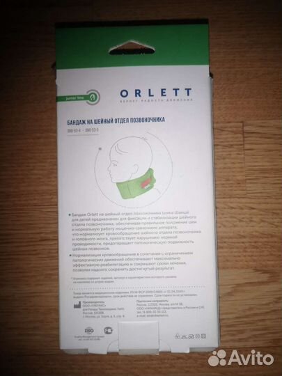 Бандаж на шейный orlett
