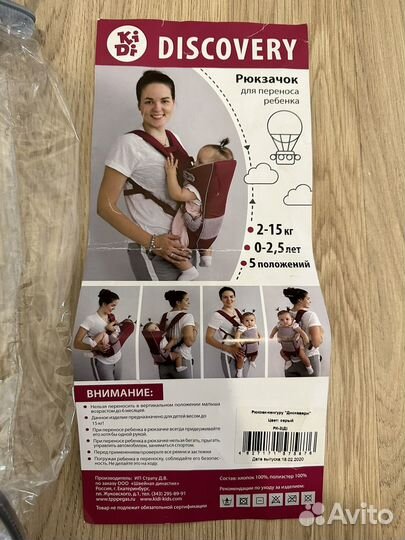 Рюкзак-переноска Kidi Дискавери