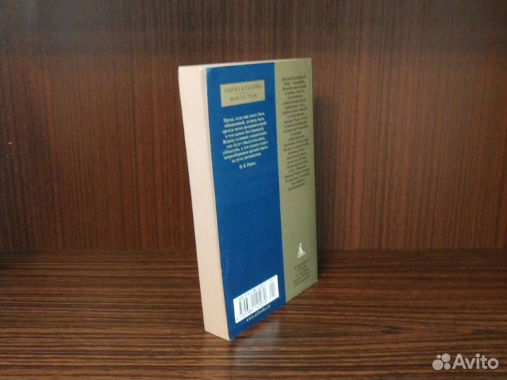 Н. Рерих Жизнь вечная