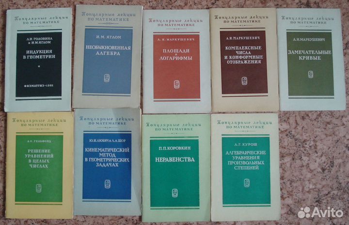 Учебная литература по математике