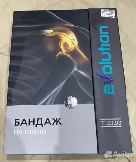 Бандаж на плечевой сустав и руку