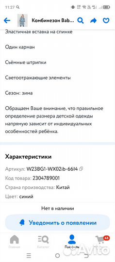 Зимний комбинезон