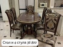 Столы и стулья новые/кухонный стол стулья