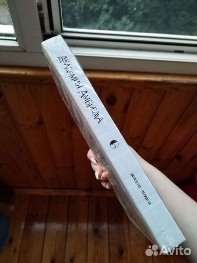 Книга/комикс академия амбрелла