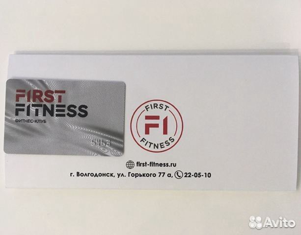 Ферст фитнес волгодонск. Ферст фитнес Волгодонск абонемент в рассрочку. Фёрст фитнес Волгодонск цены на абонемент. Фёрст фитнес Волгодонск цены на абонемент 2021.