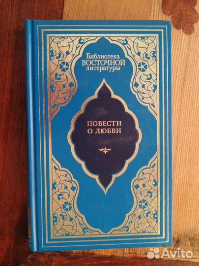 Библиотека Восточной литературы. 5 томов