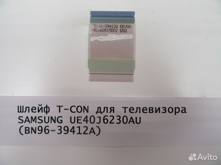 Шлейф T-CON для телевизора samsung UE40J6230AU (BN