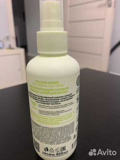 Текстурирующий солевой спрей natura siberica