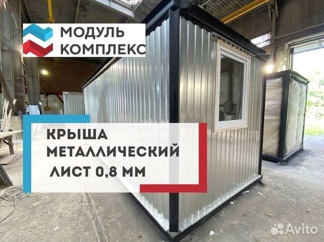 Бытовка под дачу