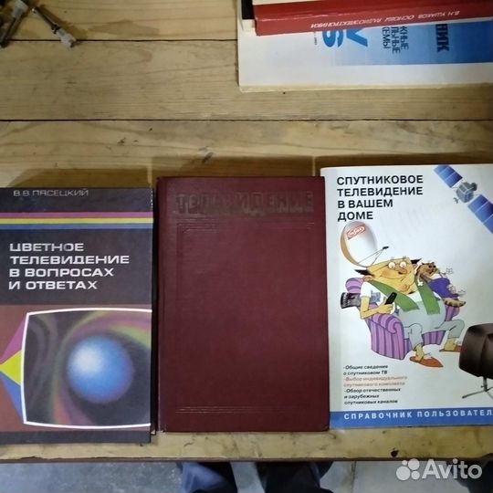 Книги и справочники по радиотехнике, тв и пк 71шт
