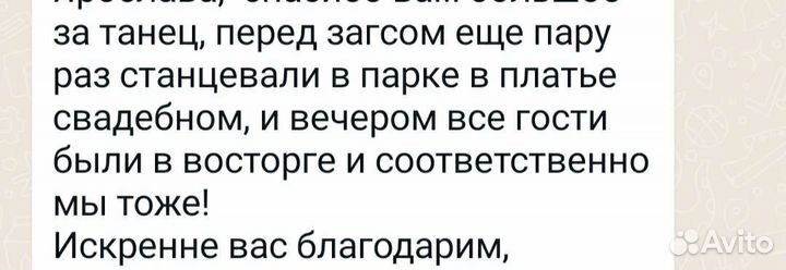 Постановка танцев и номеров, Сведение музыки