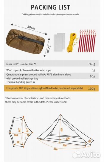 Палатка 3f ul gear lanshan 1