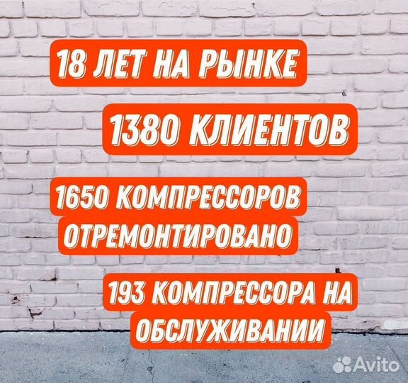 Компрессор воздушный винтовой