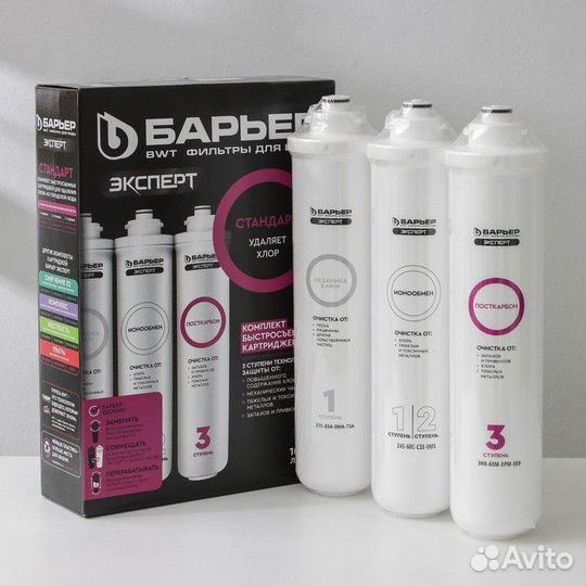 Комплект для Барьер Expert Standart (2 шт.)