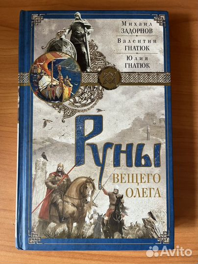 Книга Задорнова 