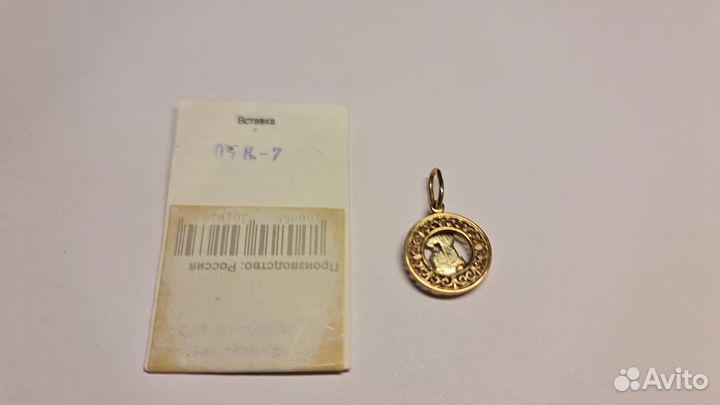 Подвеска золото 585 пр Зодиак Водолей 1,63 гр куло