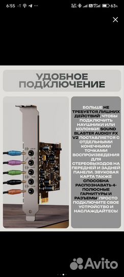 Звуковая карта Creative SB Audigy FX V2
