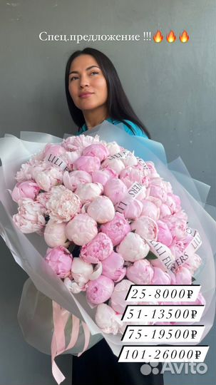 Пионы сара бернар с доставкой