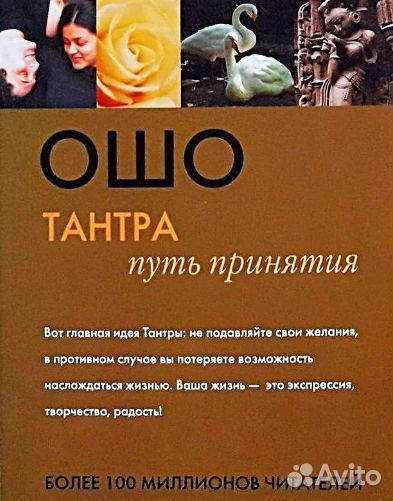 Молитвы, мантры, заговоры - книги пакетом