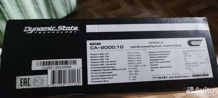 Dynamic state CA-2000.1D