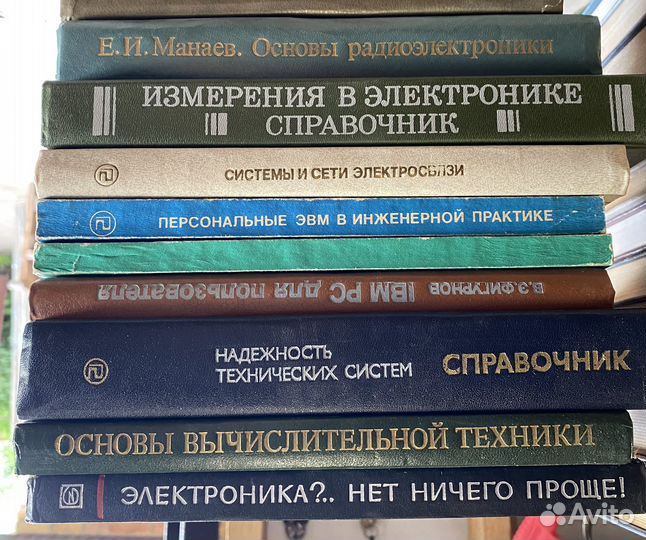 Книги по радиоэлектронике и связи