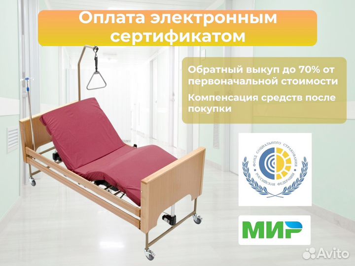 Кровать для лежачих больных